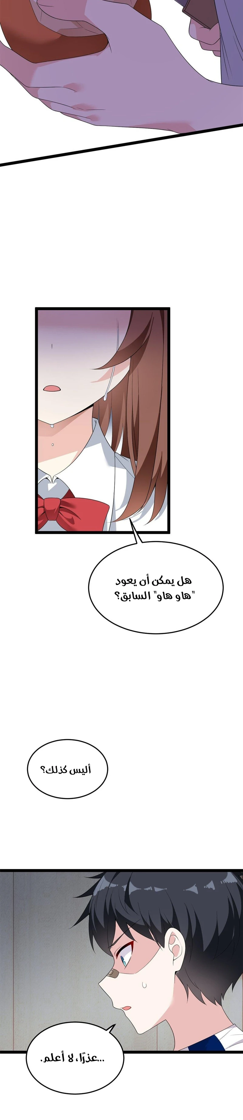 Chapter Image 18